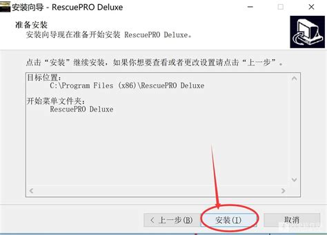 Download LC Technology RescuePRO